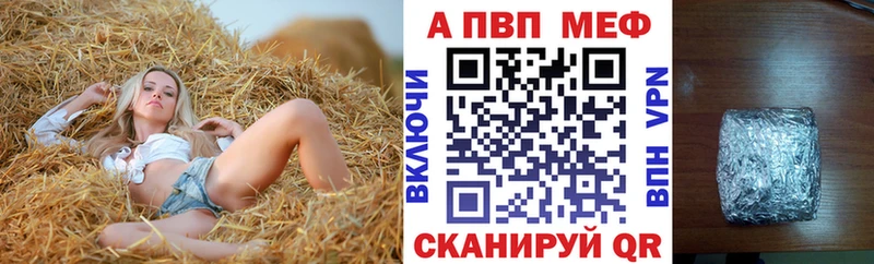 Альфа ПВП Crystall Углич