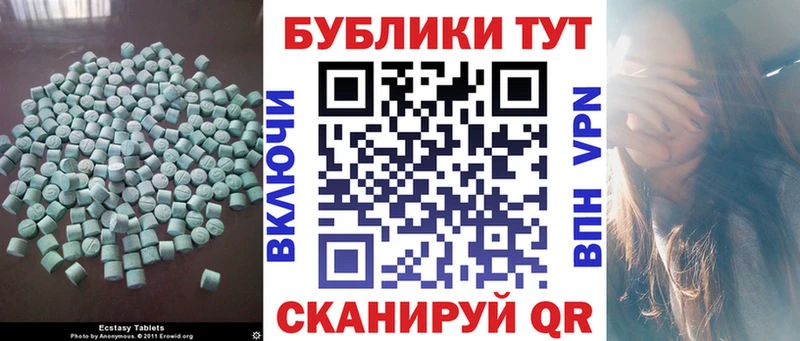 Экстази 250 мг  Углич 