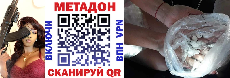 МЕТАДОН кристалл  как найти закладки  Углич 